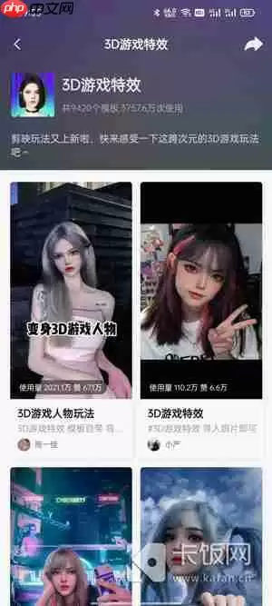 抖音秒切游戏脸怎么弄