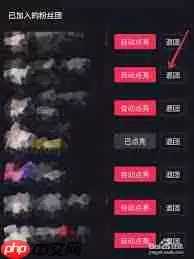 抖音主播能不能删除粉丝团成员