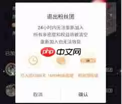 抖音主播能不能删除粉丝团成员