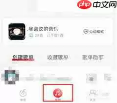 网易云音乐如何设置动态背景