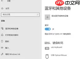 罗技蓝牙鼠标怎么连接电脑