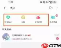 在b站怎么查看自己发的评论