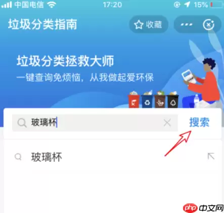 支付宝垃圾分类在哪里_垃圾分类小程序使用方式一览