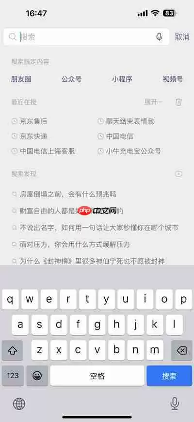 微信怎么批量删除好友2023