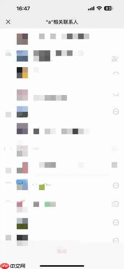 微信怎么批量删除好友2023