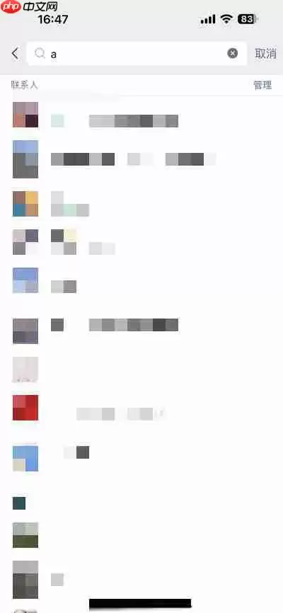 微信怎么批量删除好友2023