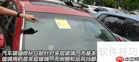 汽车玻璃修补小常识： prioritizing car safety!