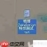 JavaScript计算年龄特效示例