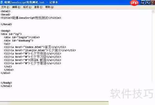 JavaScript计算年龄特效示例