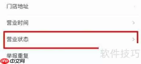 美团开店宝店铺关闭方法