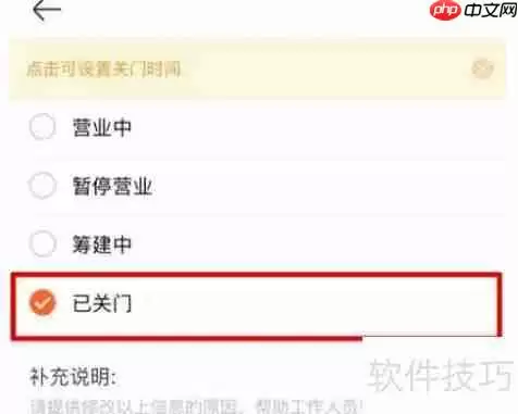 美团开店宝店铺关闭方法
