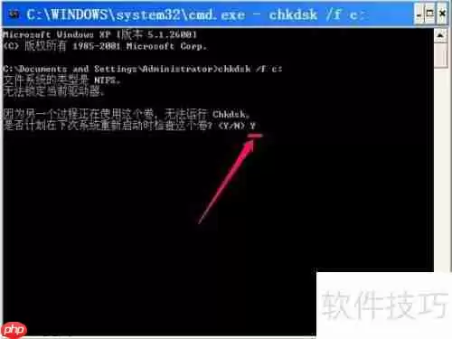CHKDSK命令使用指南：磁盘自检与修复