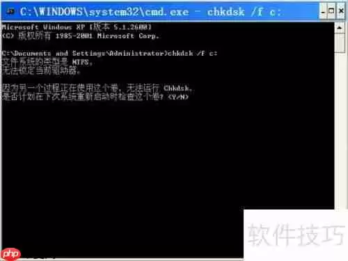 CHKDSK命令使用指南：磁盘自检与修复