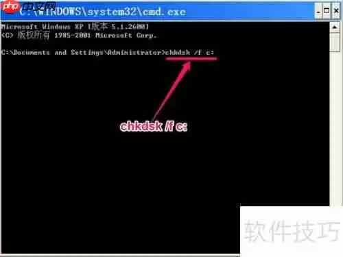 CHKDSK命令使用指南：磁盘自检与修复