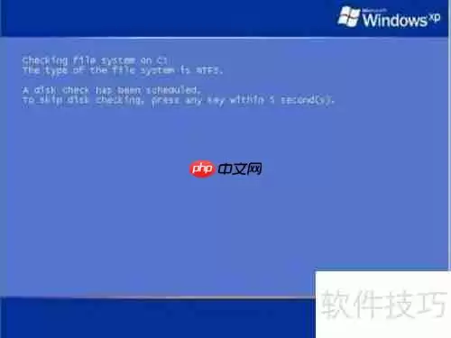 CHKDSK命令使用指南：磁盘自检与修复
