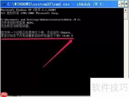 CHKDSK命令使用指南：磁盘自检与修复