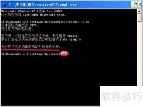 CHKDSK命令使用指南：磁盘自检与修复