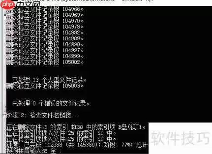 chkdsk磁盘修复工具使用指南