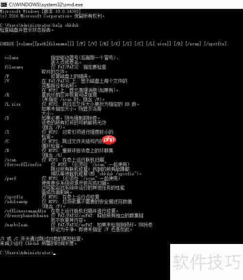 chkdsk磁盘修复工具使用指南