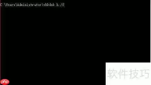 chkdsk磁盘修复工具使用指南