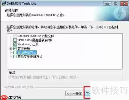 如何安装和使用虚拟光驱