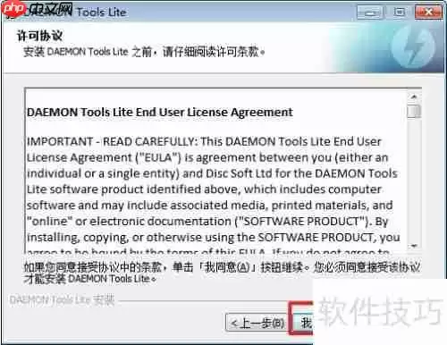 如何安装和使用虚拟光驱