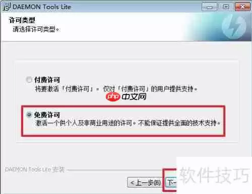 如何安装和使用虚拟光驱