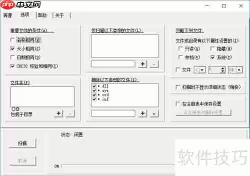 如何快速批量删除电脑中的重复文件