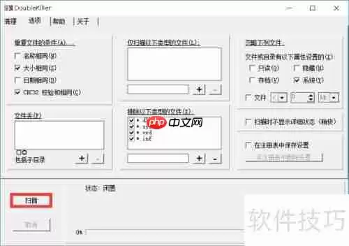 如何快速批量删除电脑中的重复文件