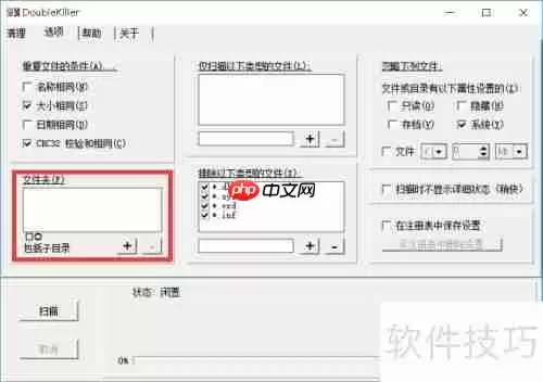 如何快速批量删除电脑中的重复文件
