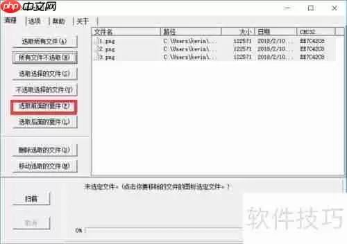 如何快速批量删除电脑中的重复文件