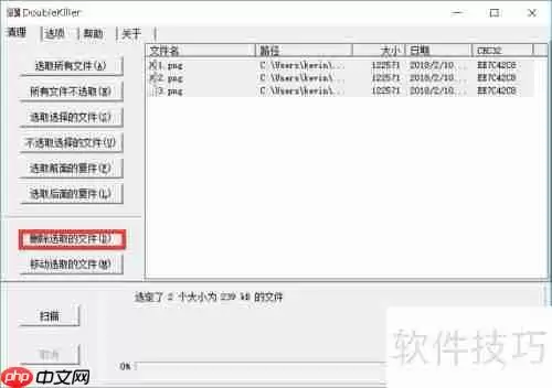 如何快速批量删除电脑中的重复文件