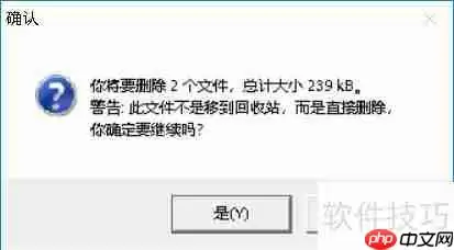 如何快速批量删除电脑中的重复文件