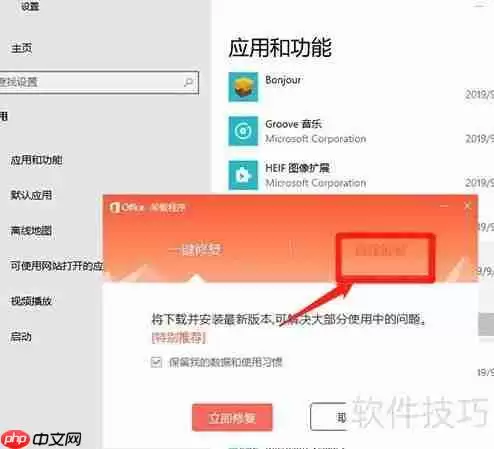 Win10系统下卸载Office的方法汇总