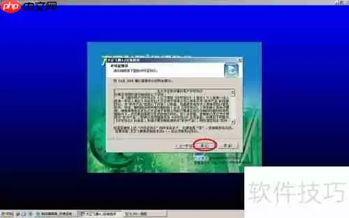 方正飞腾4.1排版软件安装指南
