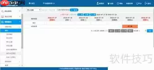 会员管理系统中预约功能的设置方法