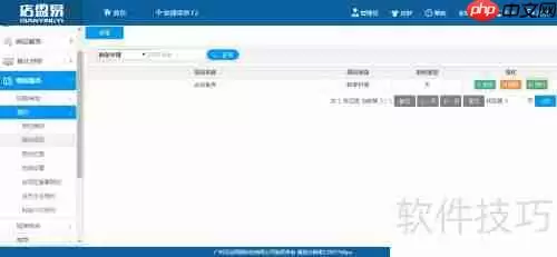 会员管理系统中预约功能的设置方法