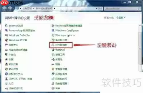 彻底卸载Office2003的方法