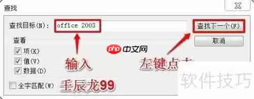 彻底卸载Office2003的方法