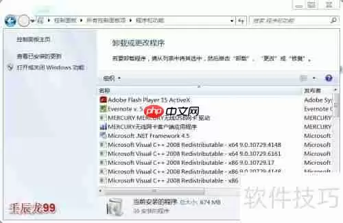 彻底卸载Office2003的方法