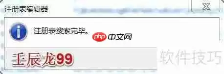 彻底卸载Office2003的方法