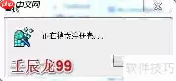 彻底卸载Office2003的方法