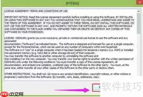 Win7旗舰版硬盘低级格式化教程
