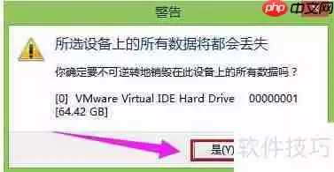 Win7旗舰版硬盘低级格式化教程