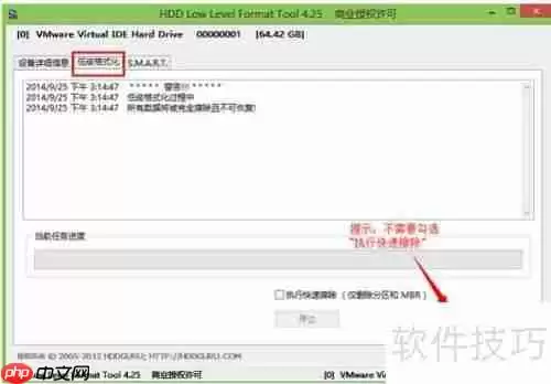 Win7旗舰版硬盘低级格式化教程