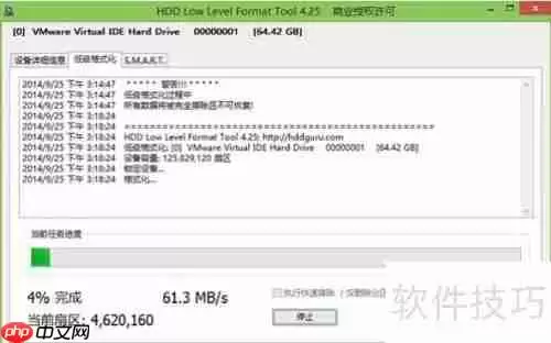 Win7旗舰版硬盘低级格式化教程