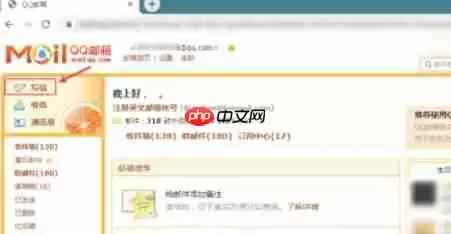 qq邮箱怎么发图片-qq邮箱发图片的方法