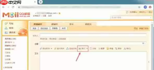 qq邮箱怎么发图片-qq邮箱发图片的方法