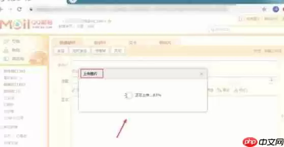 qq邮箱怎么发图片-qq邮箱发图片的方法