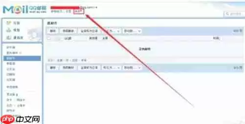 QQ邮箱怎么换肤-QQ邮箱换肤的方法